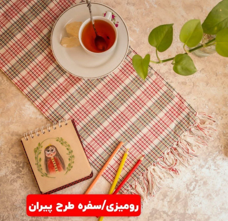 سفره یا رومیزی نخی سنتی یزد مدل پیران
